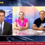 Συνέντευξη Astra TV 1/9/2016