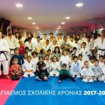 ΑΓΙΑΣΜΟΣ 2017-2018