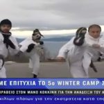 AstraTV Kyokushin Winter Camp 2018