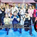 Σεμινάριο Αυτοάμυνας