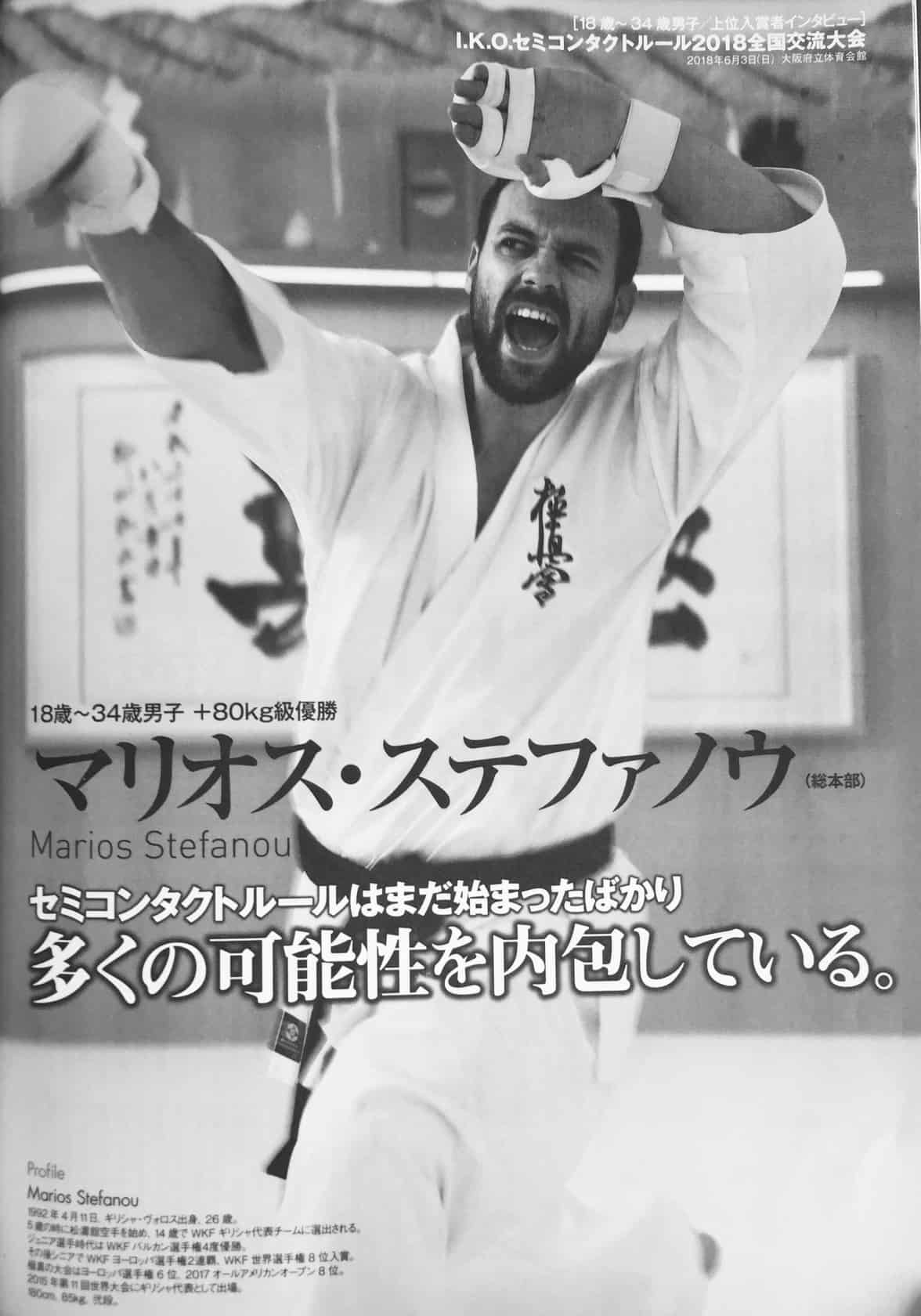 japan marios Stefanou gold champion