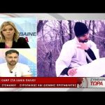 Winter Camp στα Χάνια Πηλίου, ο πρωταθλητής Μάριος Στεφάνου στο Συμβαίνει Τώρα 02/02/2023